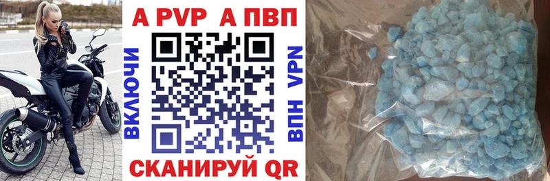 A-PVP мука  цены   Козьмодемьянск 