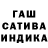 ГАШ хэш Game Denya