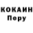 Cocaine Колумбийский Kelk