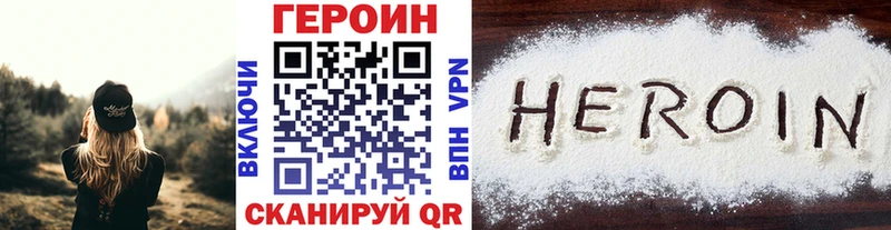 ГЕРОИН Heroin  Козьмодемьянск 
