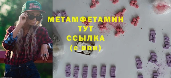 метамфетамин Беломорск